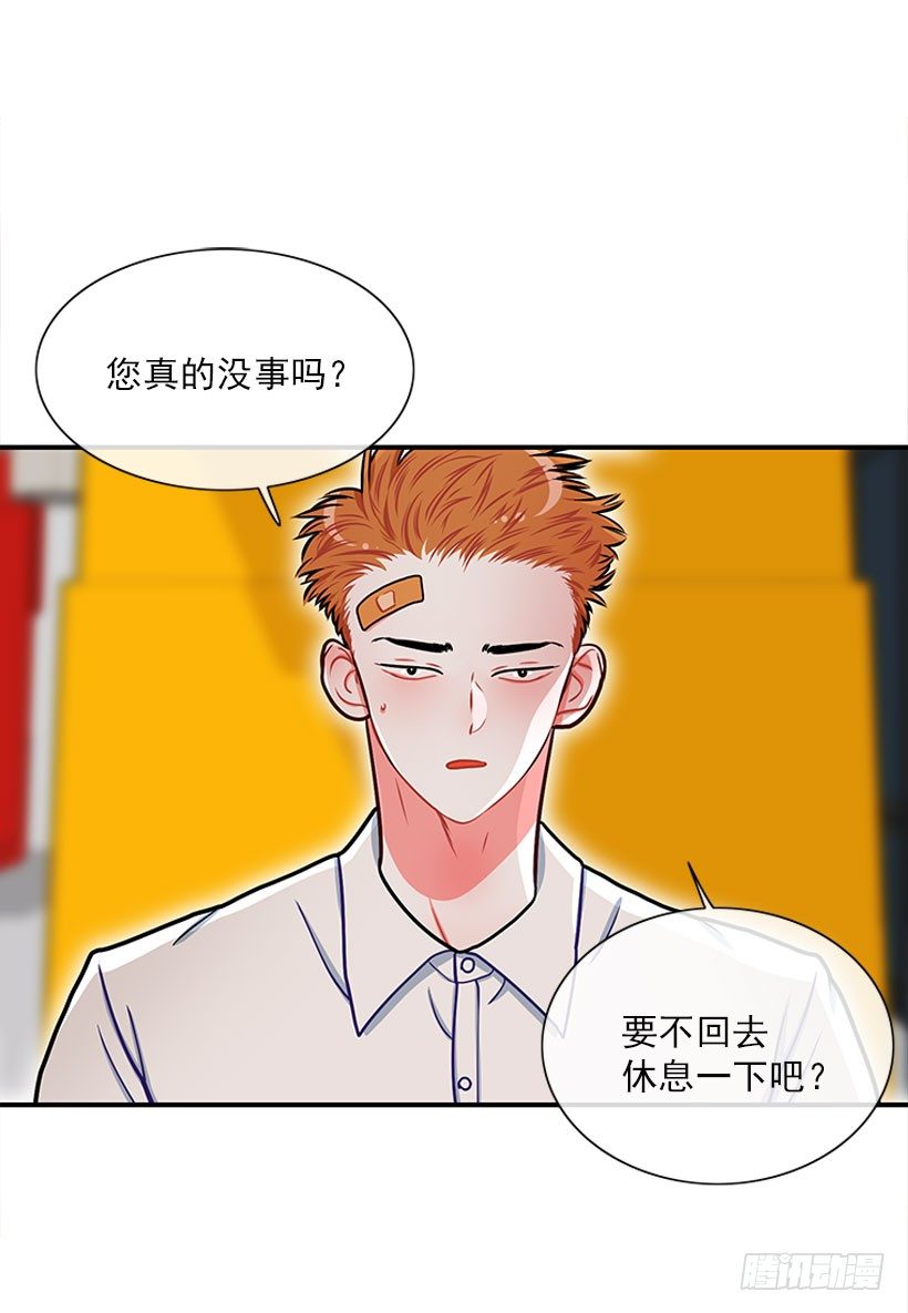 《扑杀少女》治疗 第4页