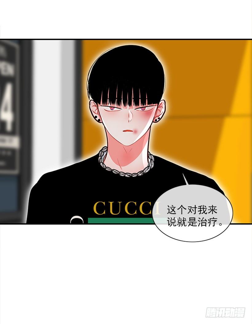 《扑杀少女》治疗 第5页