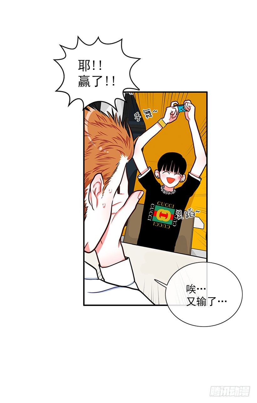 《扑杀少女》治疗 第8页
