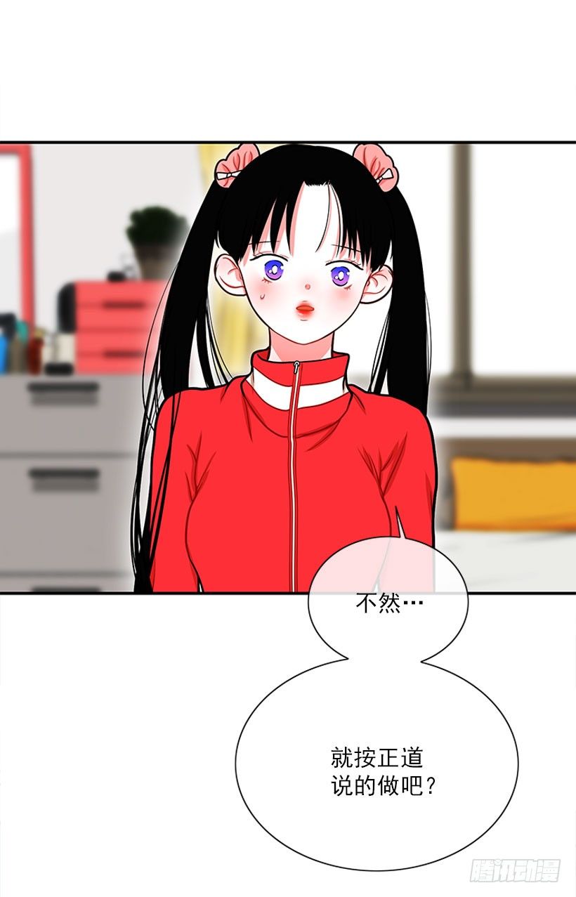 《扑杀少女》记忆消除 第13页