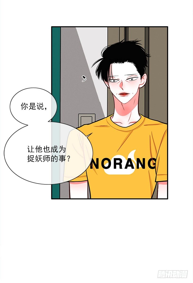 《扑杀少女》记忆消除 第14页