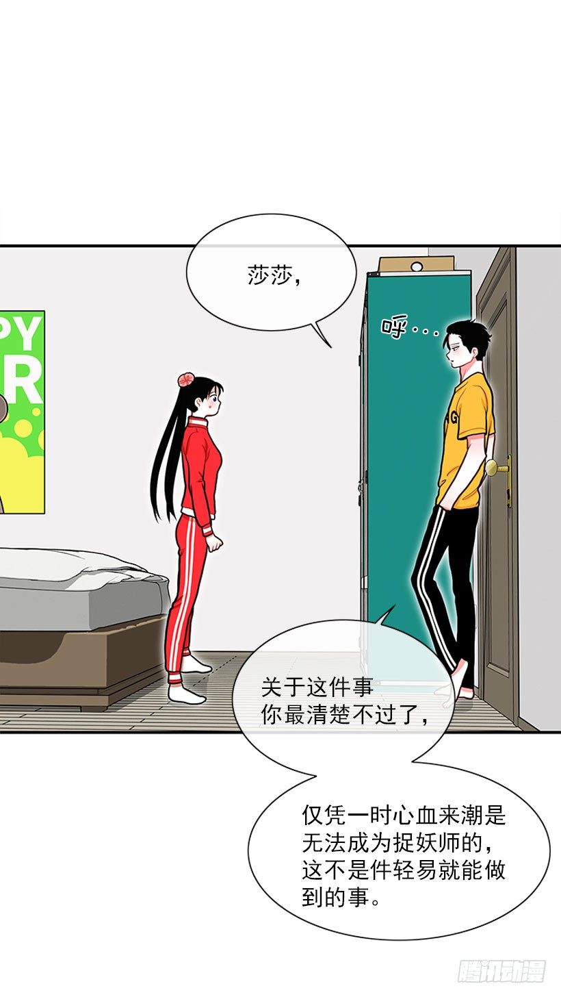 《扑杀少女》记忆消除 第15页