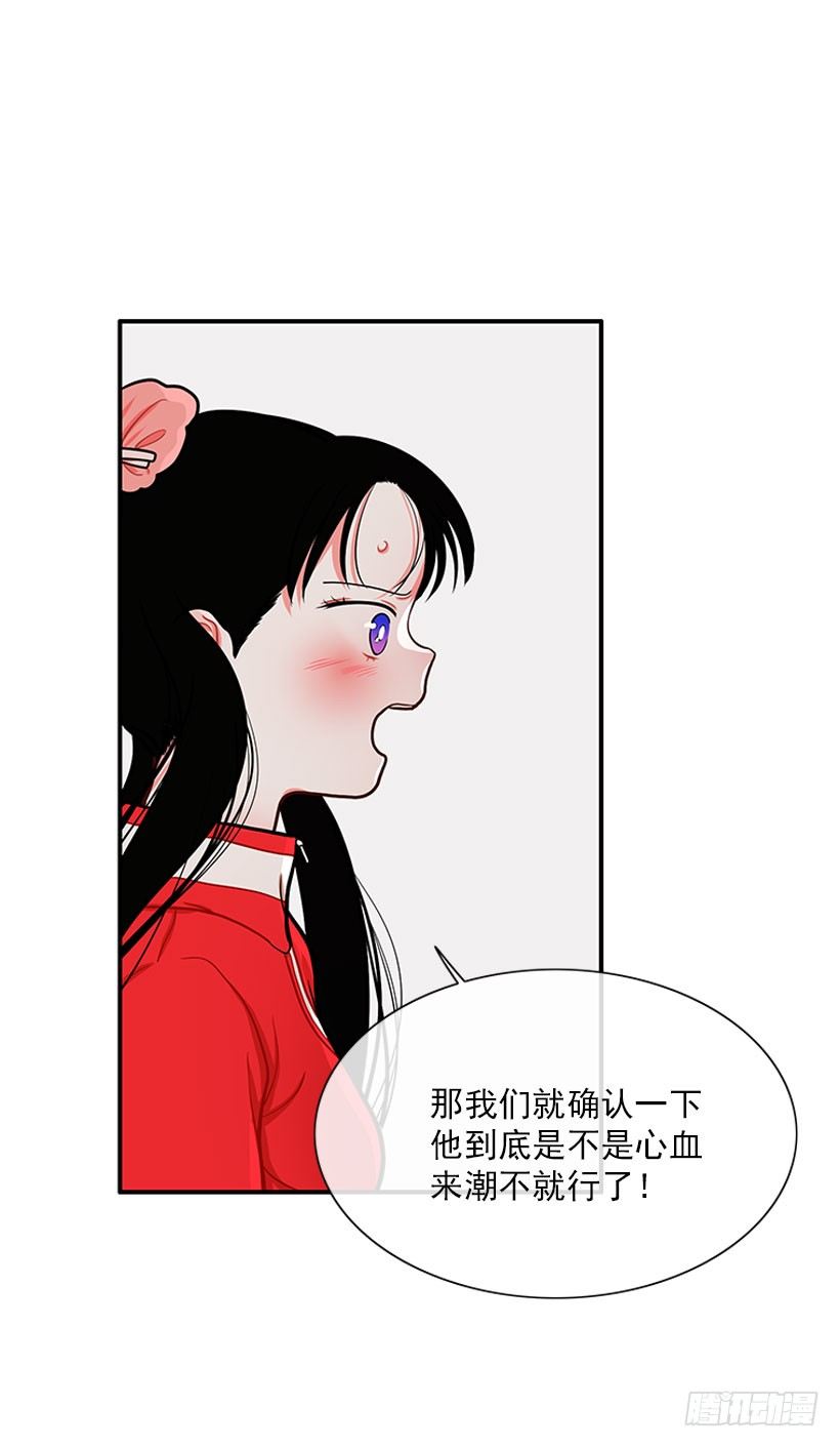 《扑杀少女》记忆消除 第16页