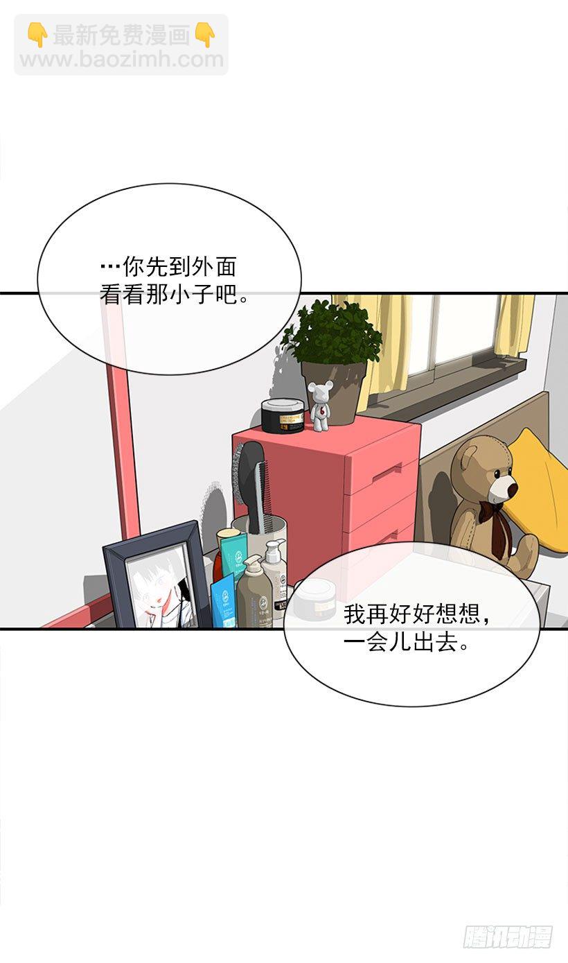 《扑杀少女》记忆消除 第18页