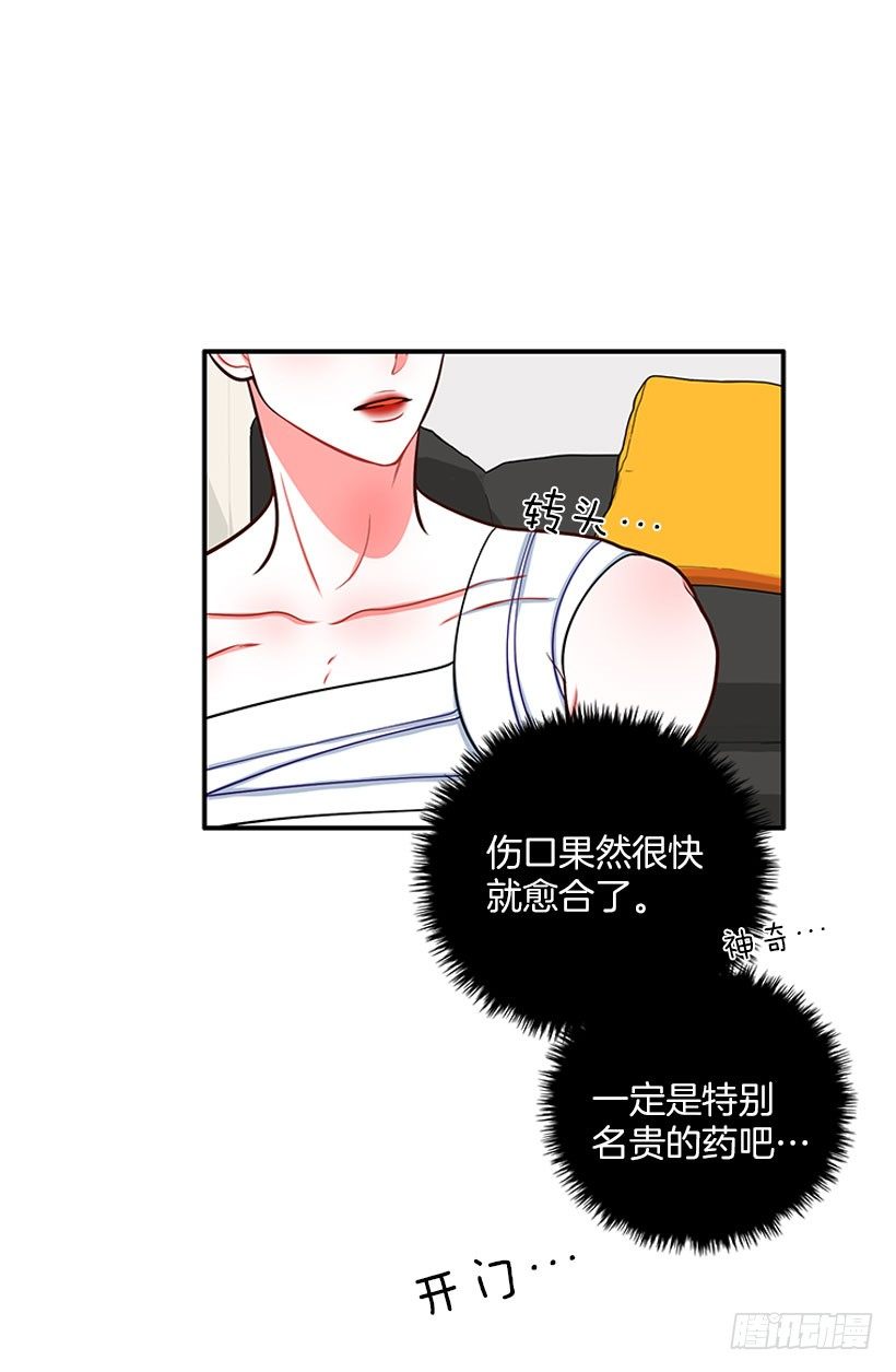 《扑杀少女》记忆消除 第21页