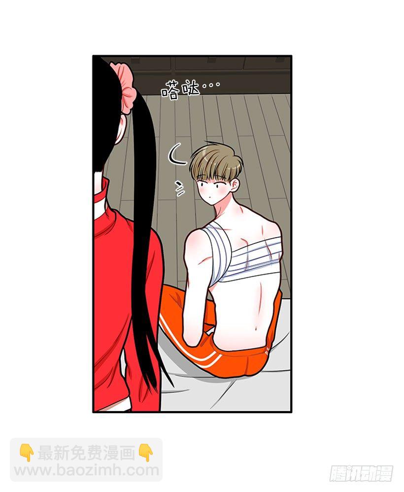 《扑杀少女》记忆消除 第22页