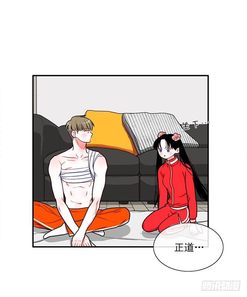 《扑杀少女》记忆消除 第23页