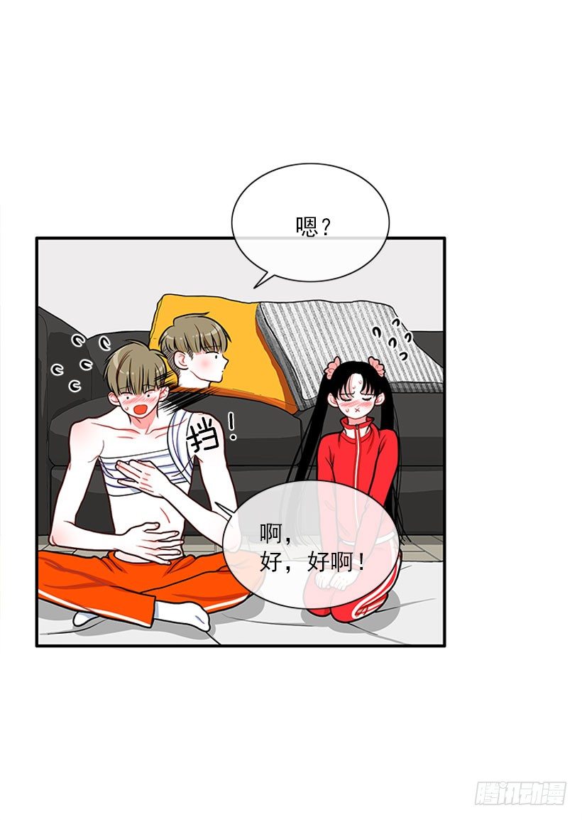 《扑杀少女》记忆消除 第26页