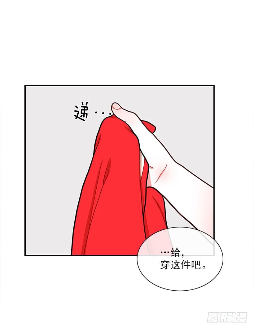 《扑杀少女》记忆消除 第27页