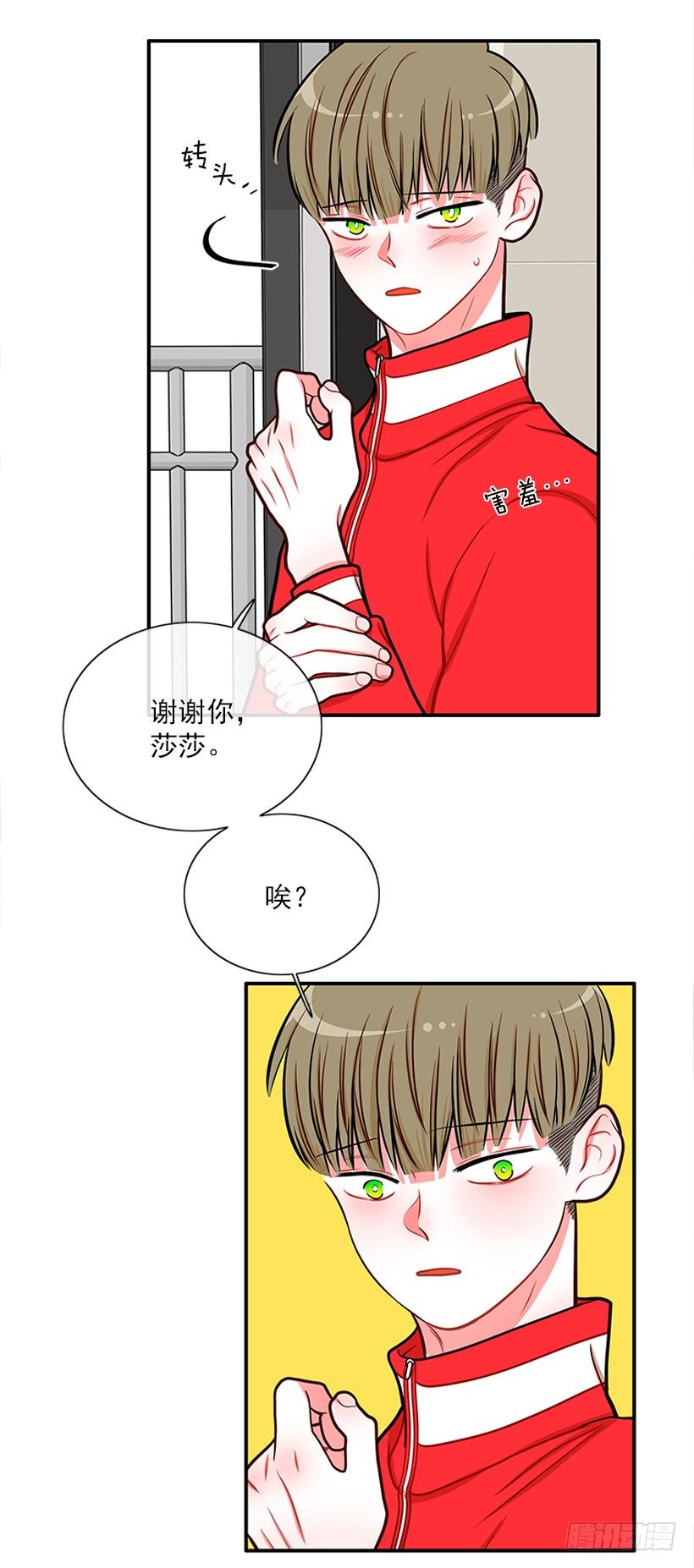《扑杀少女》记忆消除 第29页