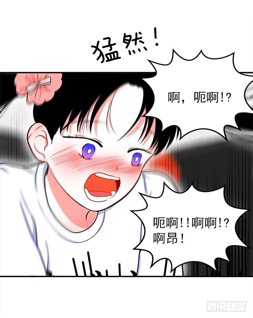 《扑杀少女》记忆消除 第31页