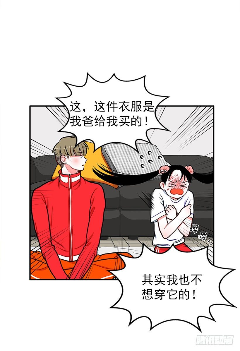 《扑杀少女》记忆消除 第32页