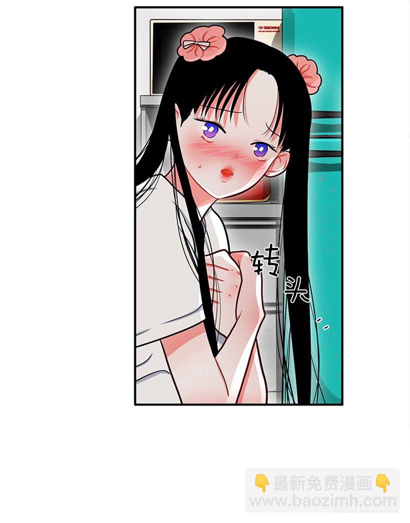 《扑杀少女》记忆消除 第34页