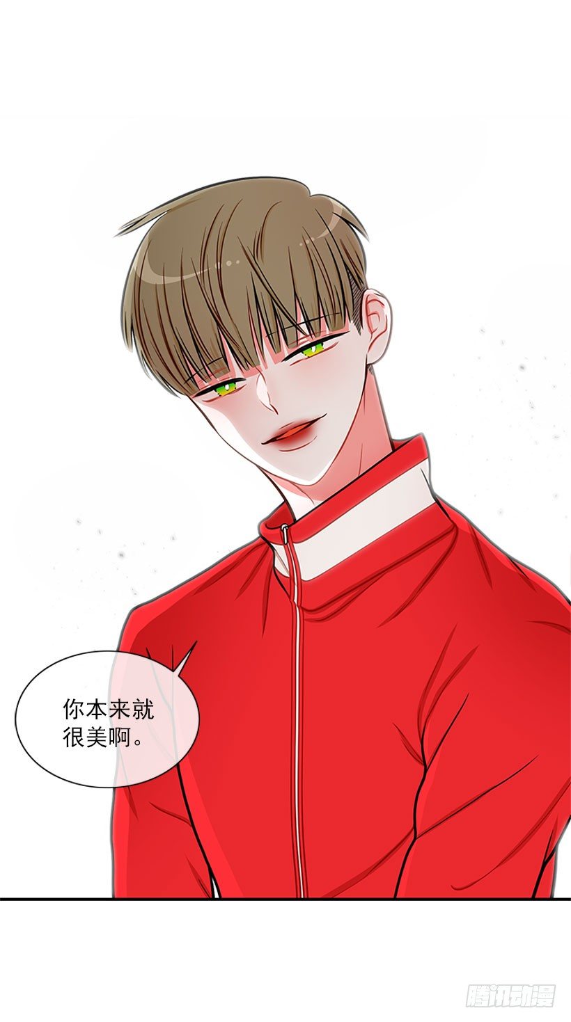 《扑杀少女》记忆消除 第35页