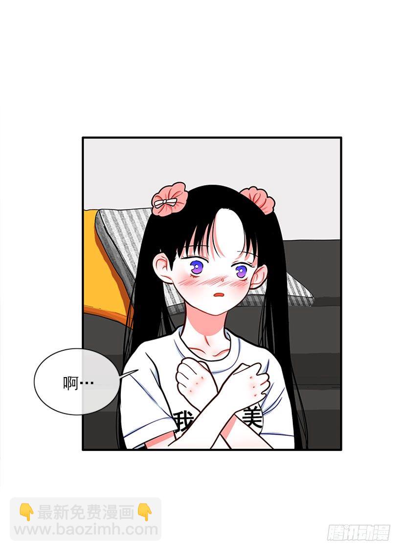 《扑杀少女》记忆消除 第36页