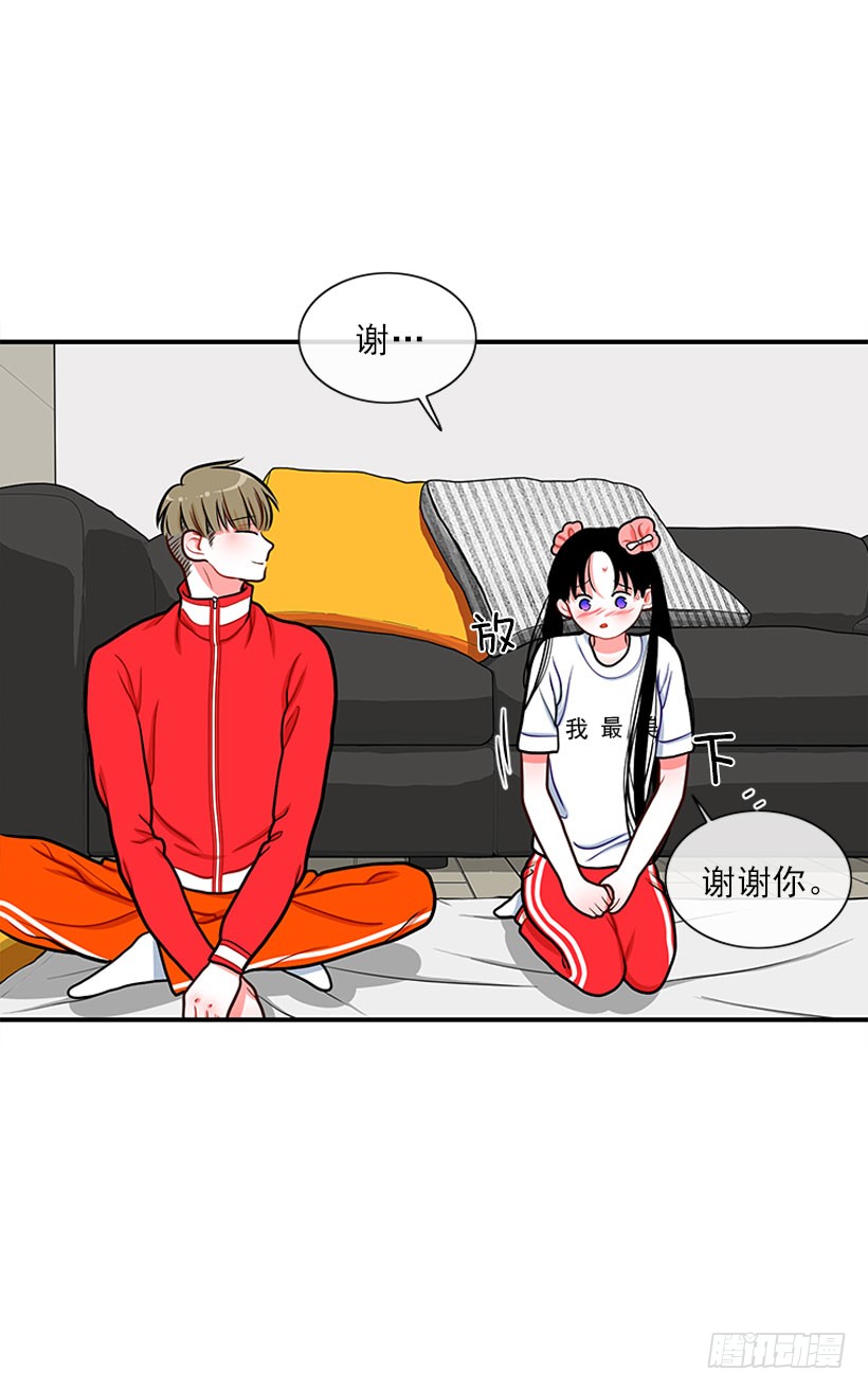 《扑杀少女》记忆消除 第37页