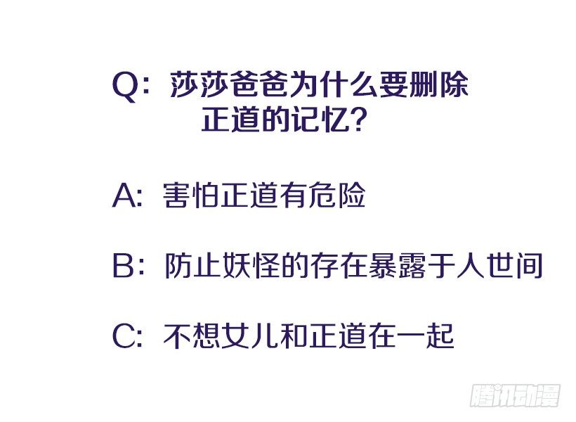 《扑杀少女》记忆消除 第43页