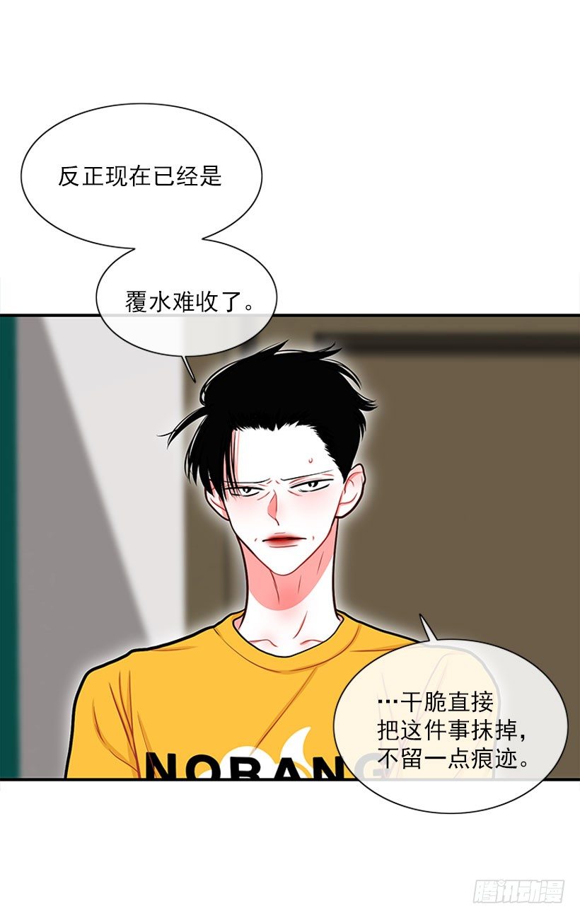 《扑杀少女》记忆消除 第6页