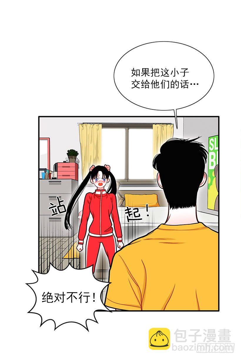 《扑杀少女》记忆消除 第8页