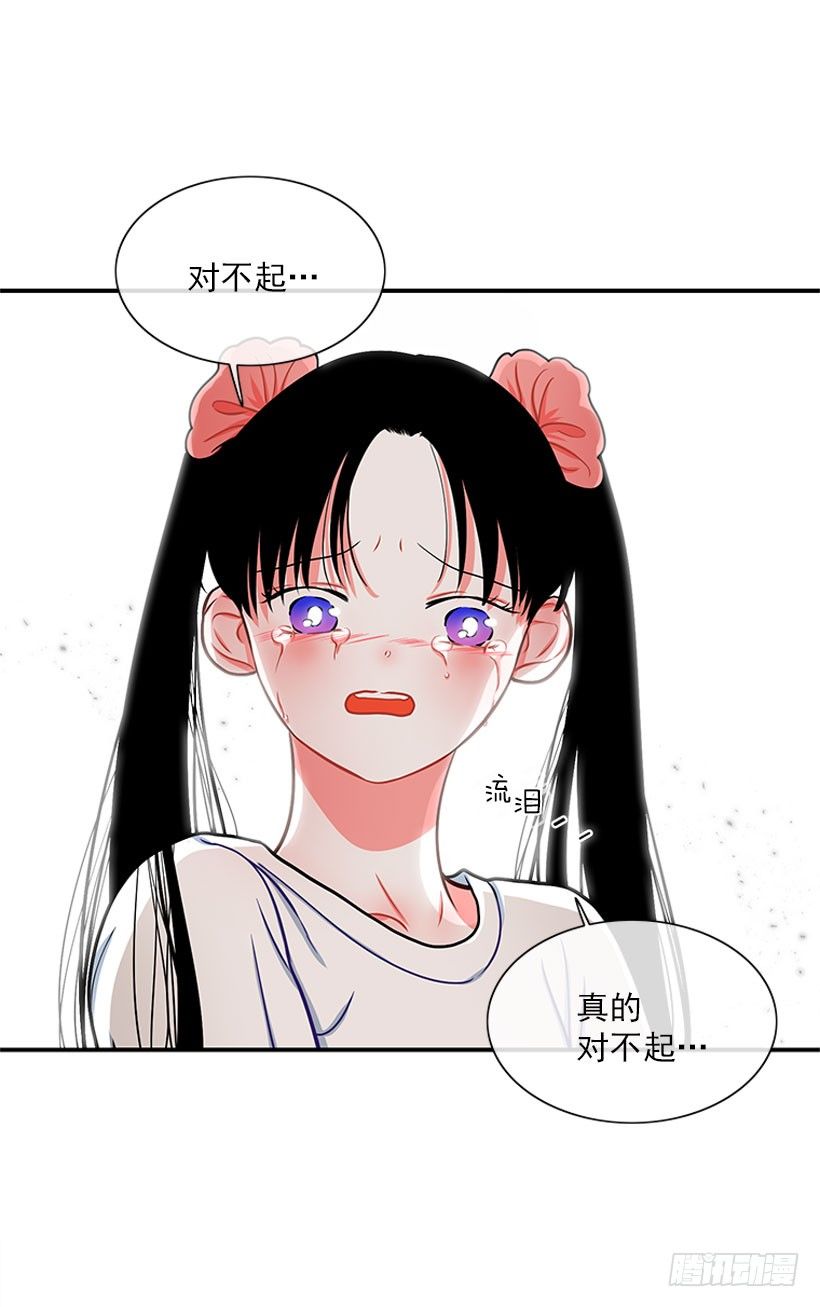 《扑杀少女》不想和你只做朋友 第10页