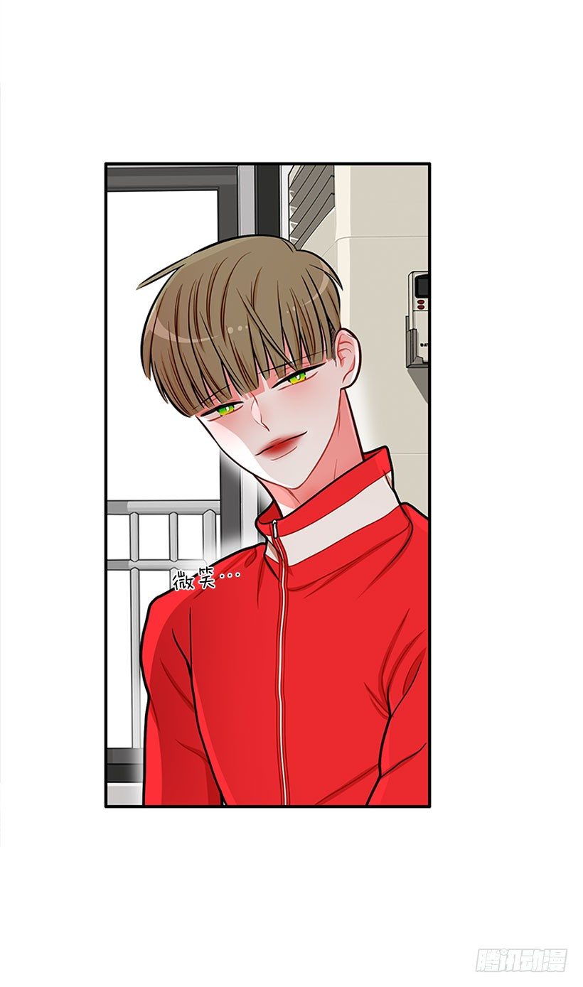 《扑杀少女》不想和你只做朋友 第11页