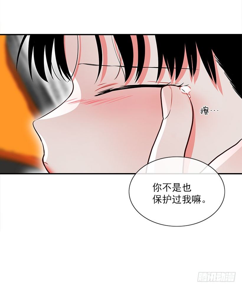 《扑杀少女》不想和你只做朋友 第13页