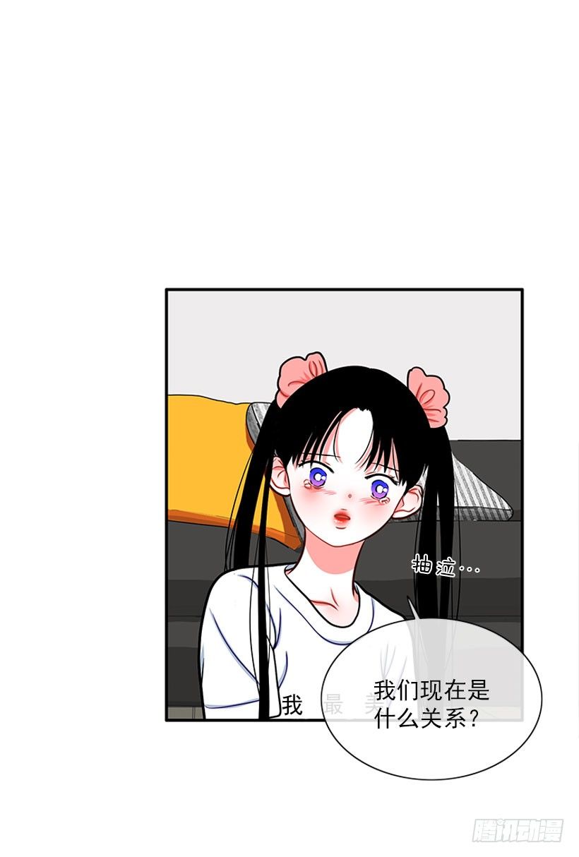 《扑杀少女》不想和你只做朋友 第15页