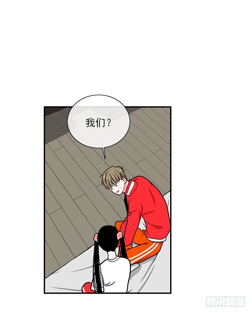 《扑杀少女》不想和你只做朋友 第16页