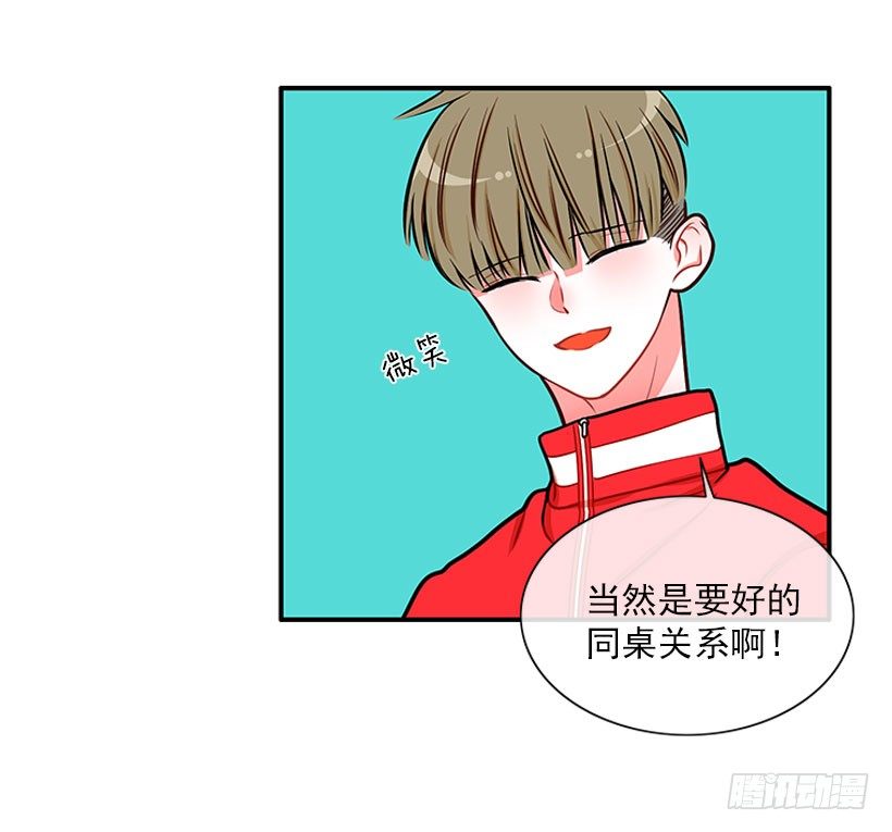 《扑杀少女》不想和你只做朋友 第17页