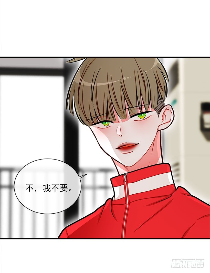 《扑杀少女》不想和你只做朋友 第19页