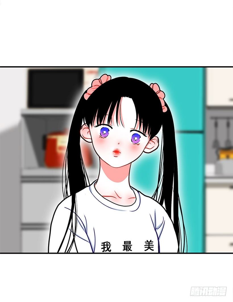 《扑杀少女》不想和你只做朋友 第20页