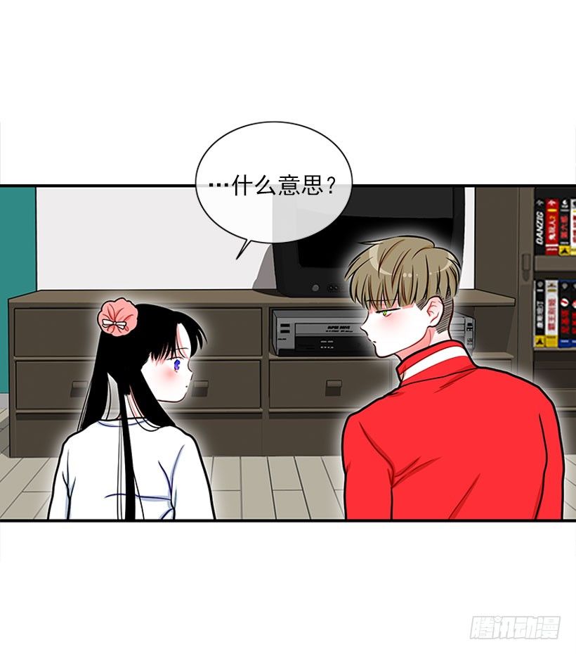 《扑杀少女》不想和你只做朋友 第22页