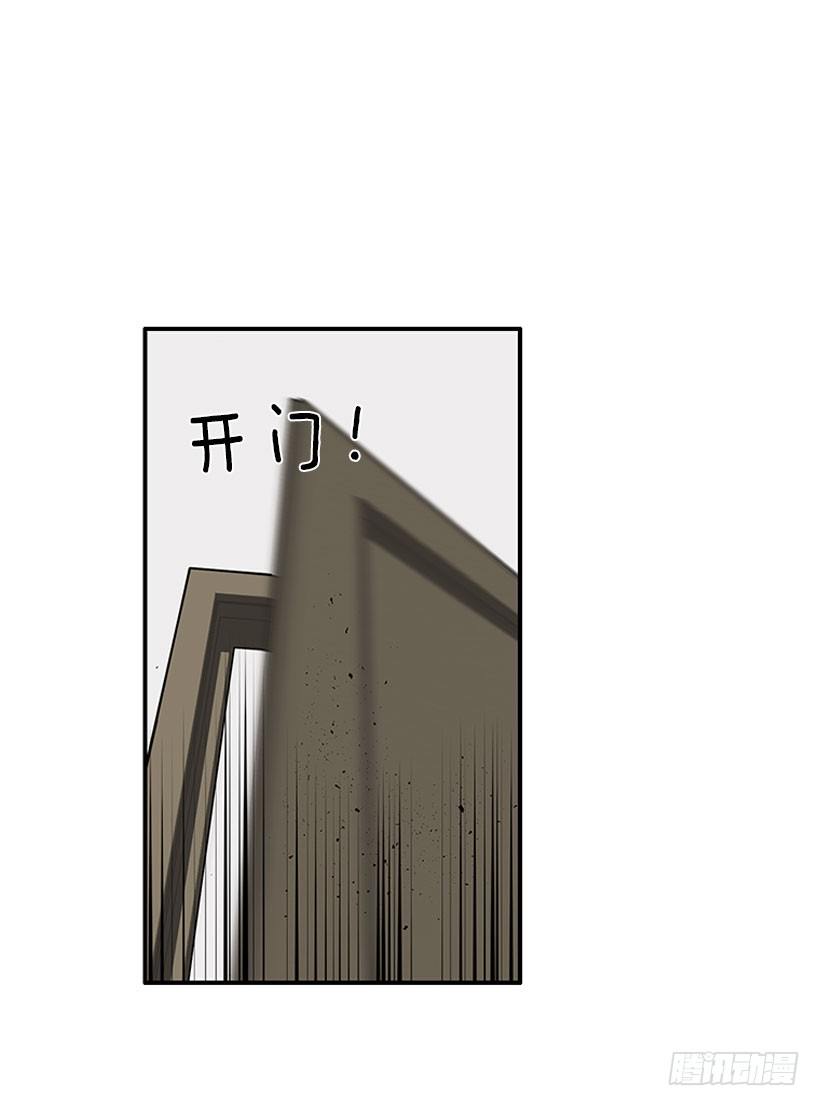 《扑杀少女》不想和你只做朋友 第23页