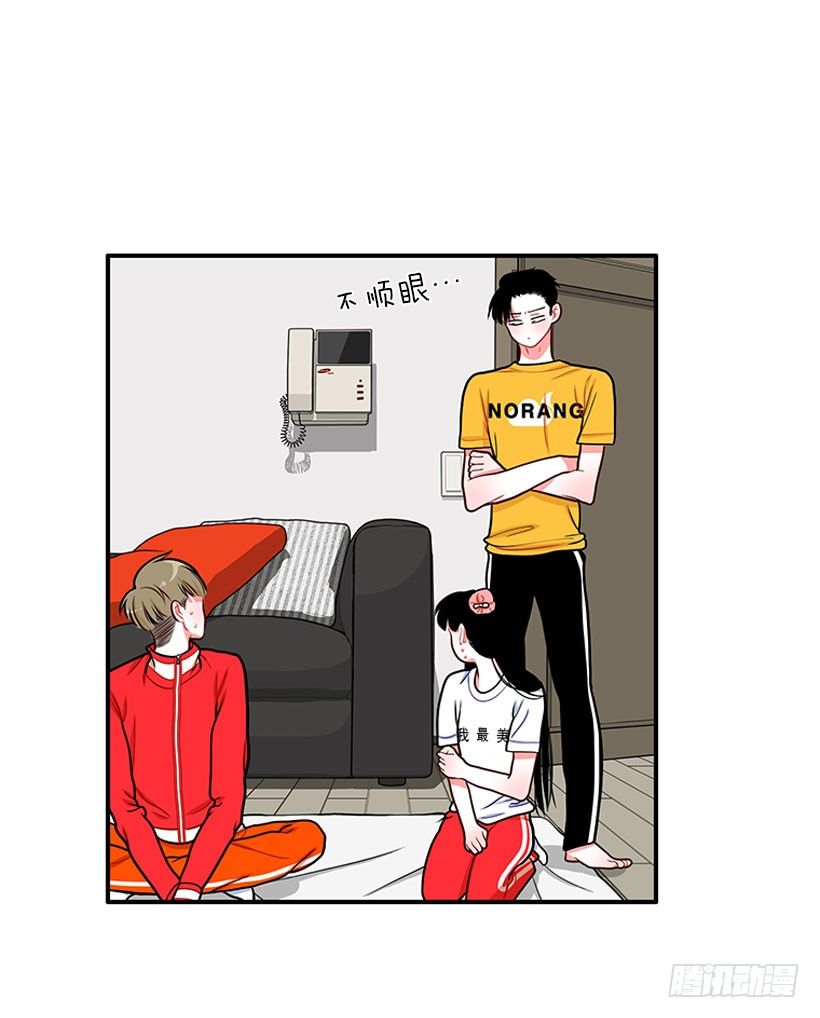 《扑杀少女》不想和你只做朋友 第25页