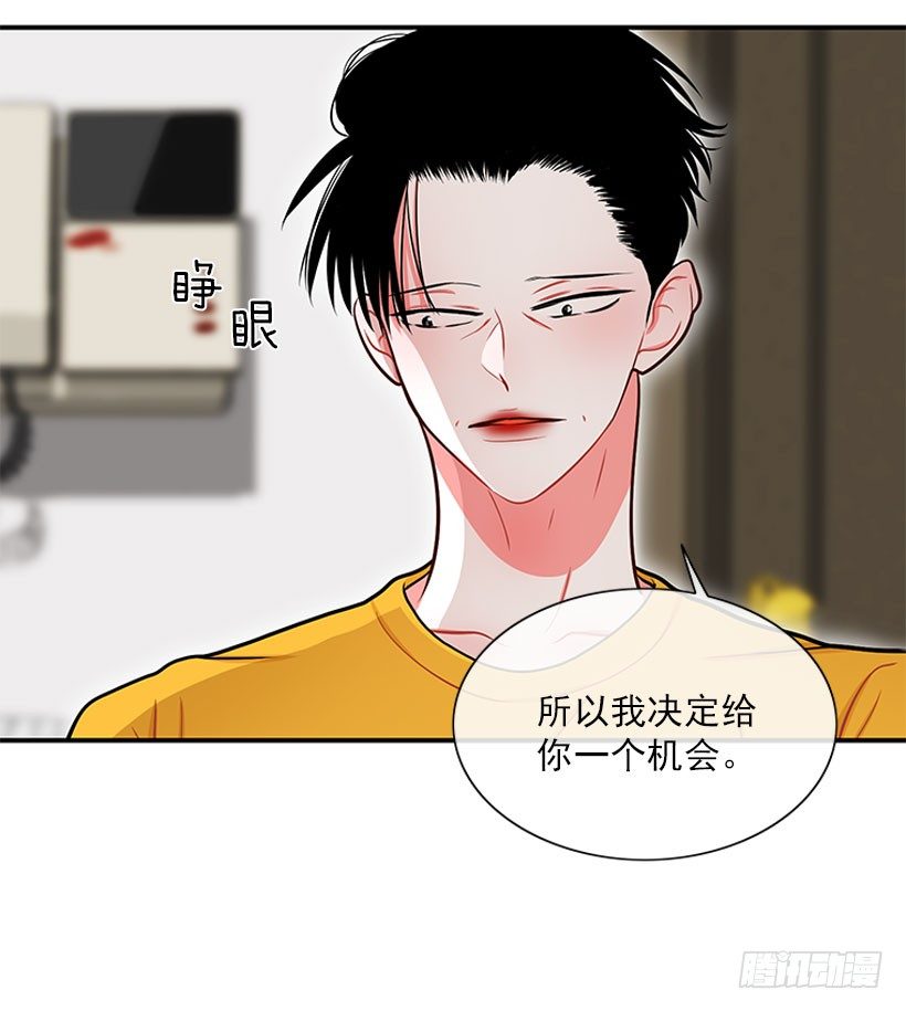 《扑杀少女》不想和你只做朋友 第27页