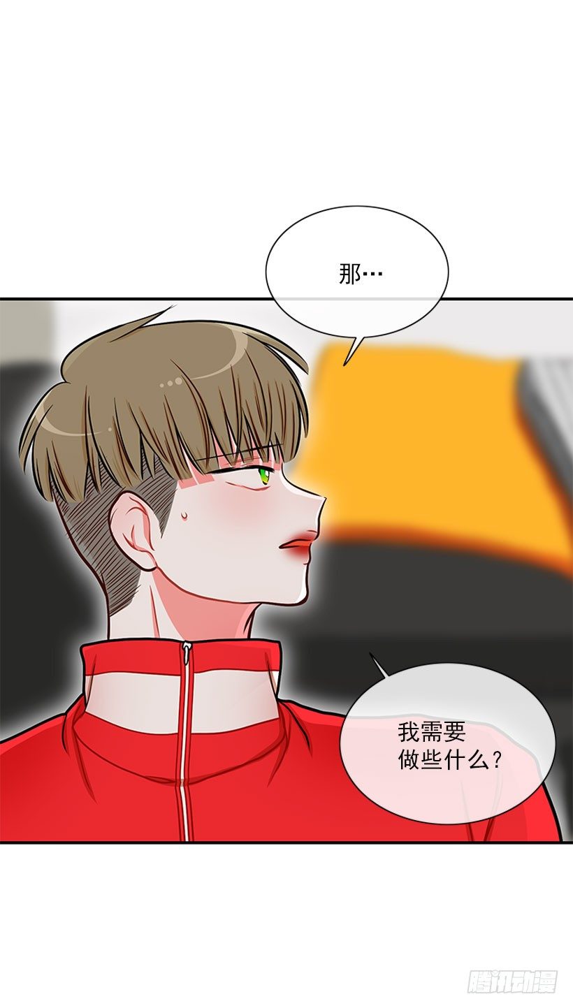 《扑杀少女》不想和你只做朋友 第32页
