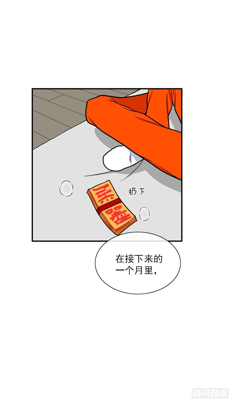 《扑杀少女》不想和你只做朋友 第33页