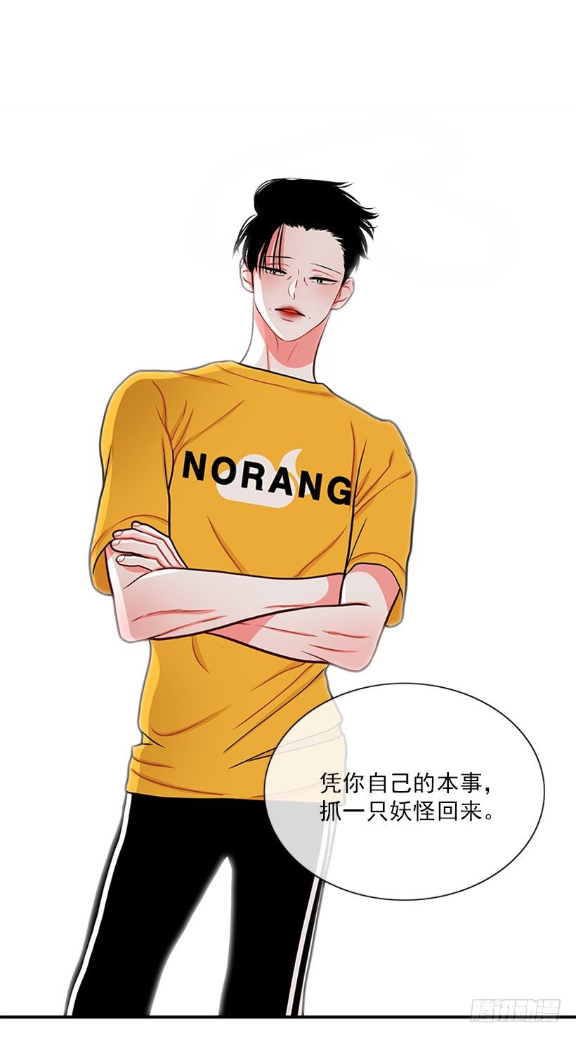 《扑杀少女》不想和你只做朋友 第34页