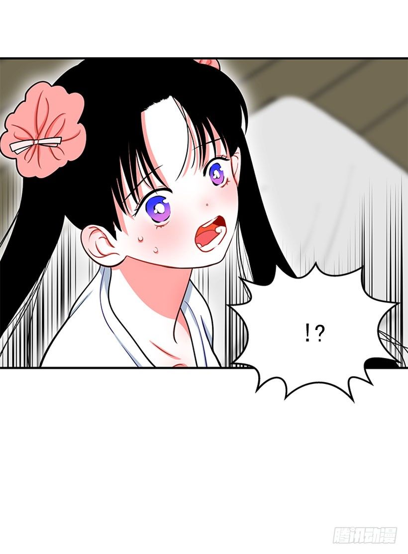 《扑杀少女》不想和你只做朋友 第36页
