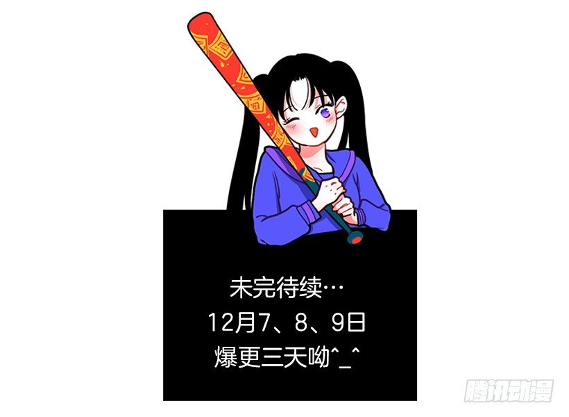 《扑杀少女》不想和你只做朋友 第38页