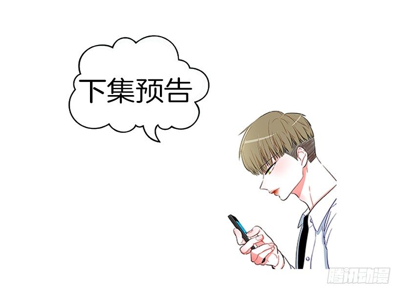 《扑杀少女》不想和你只做朋友 第39页