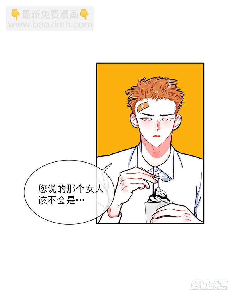 《扑杀少女》不想和你只做朋友 第41页