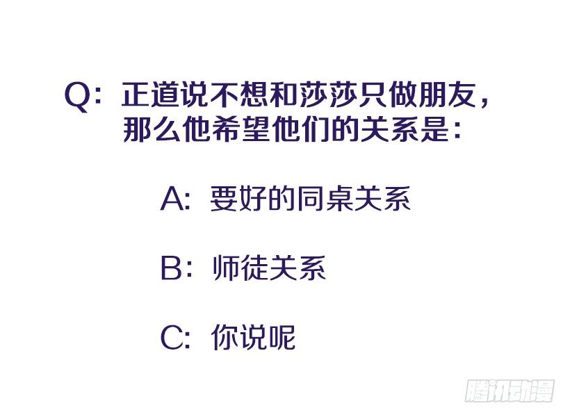 《扑杀少女》不想和你只做朋友 第43页