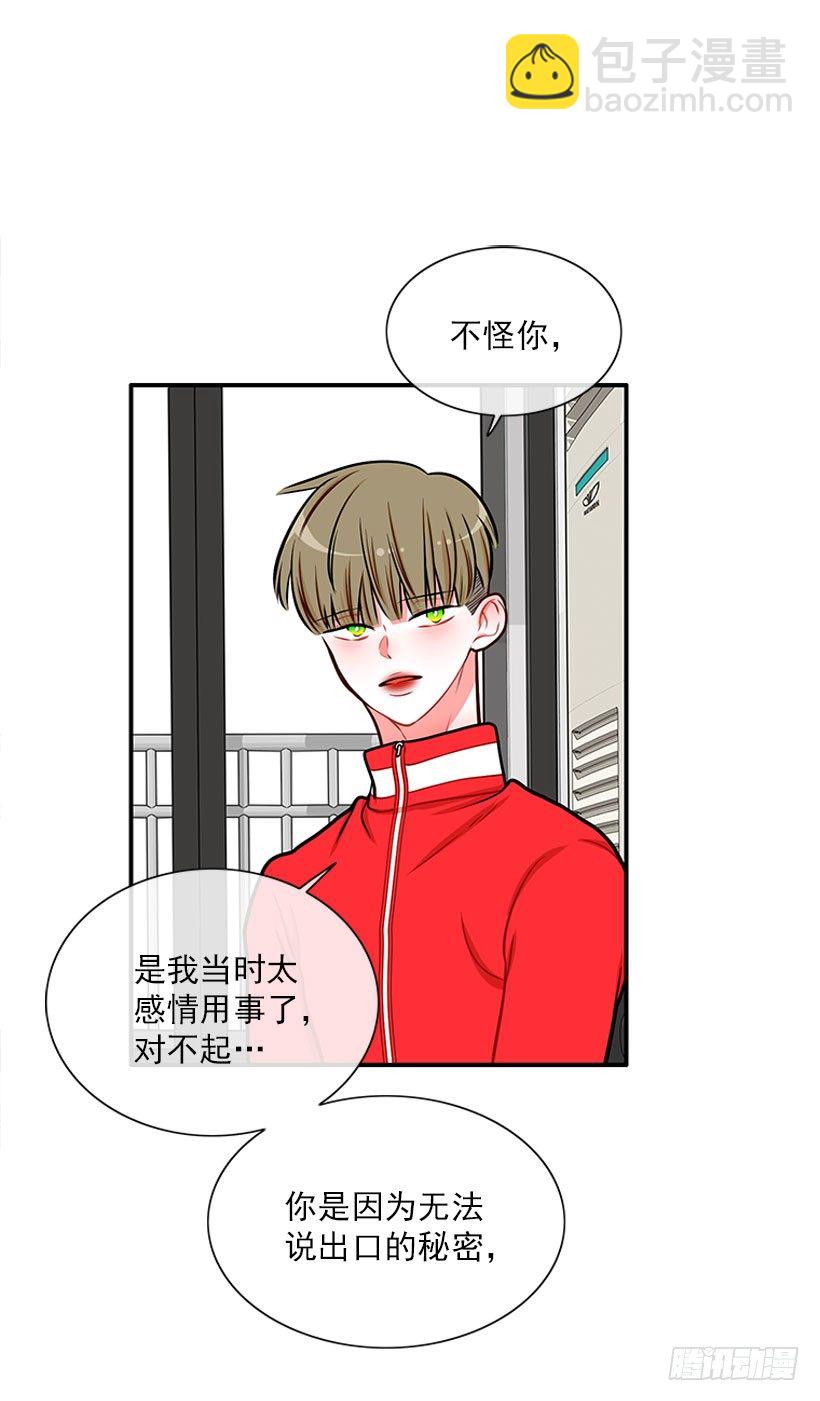 《扑杀少女》不想和你只做朋友 第4页