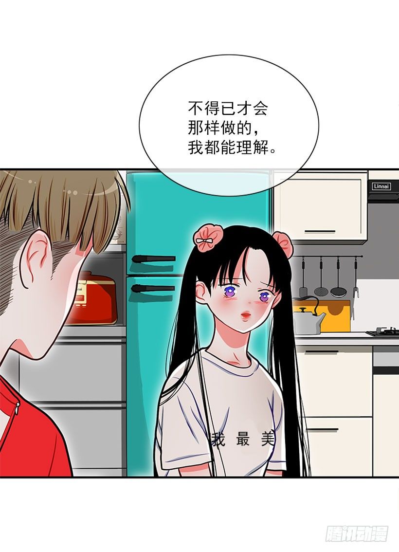《扑杀少女》不想和你只做朋友 第5页
