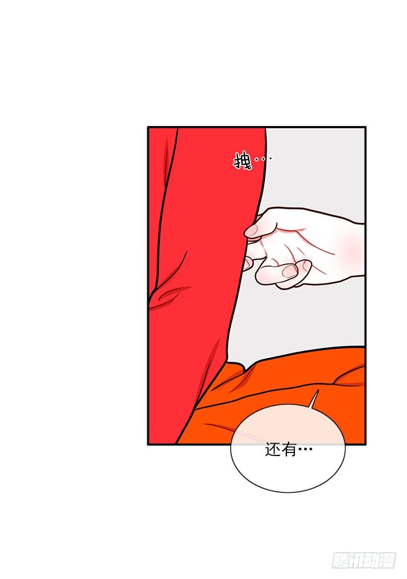 《扑杀少女》不想和你只做朋友 第6页