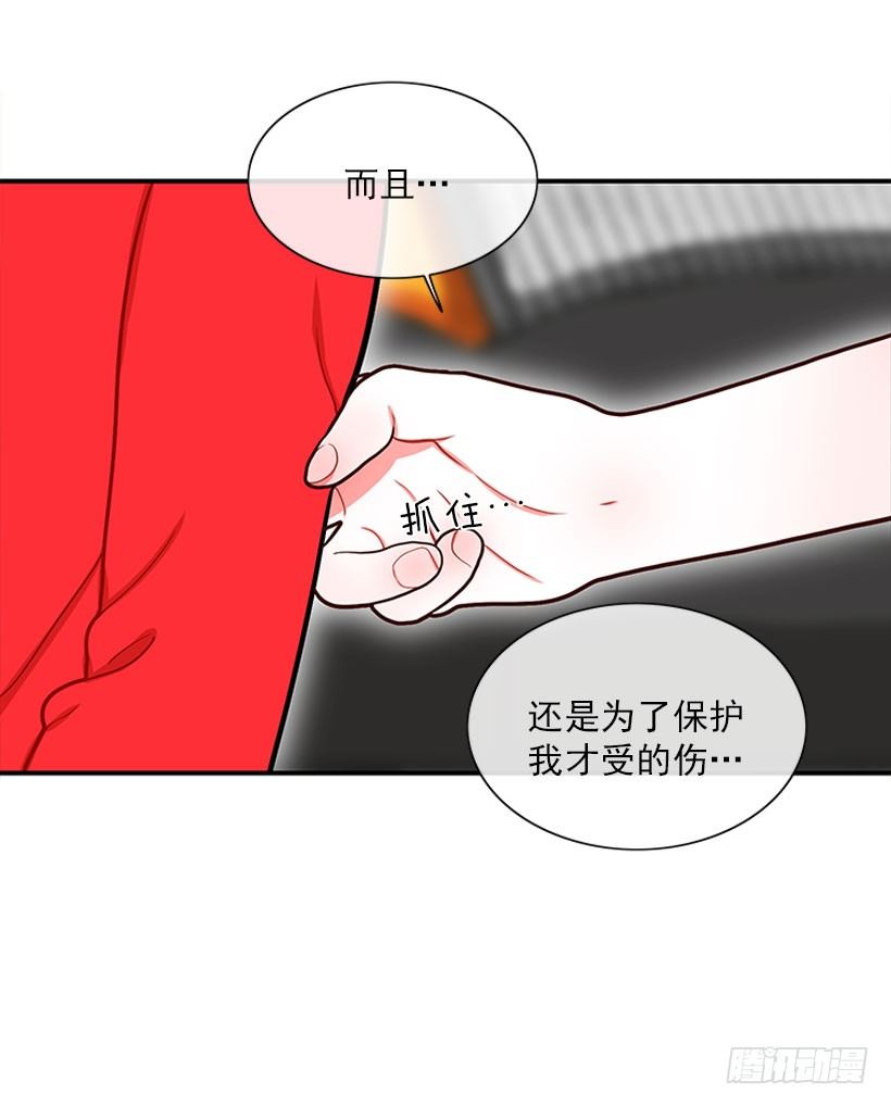 《扑杀少女》不想和你只做朋友 第9页