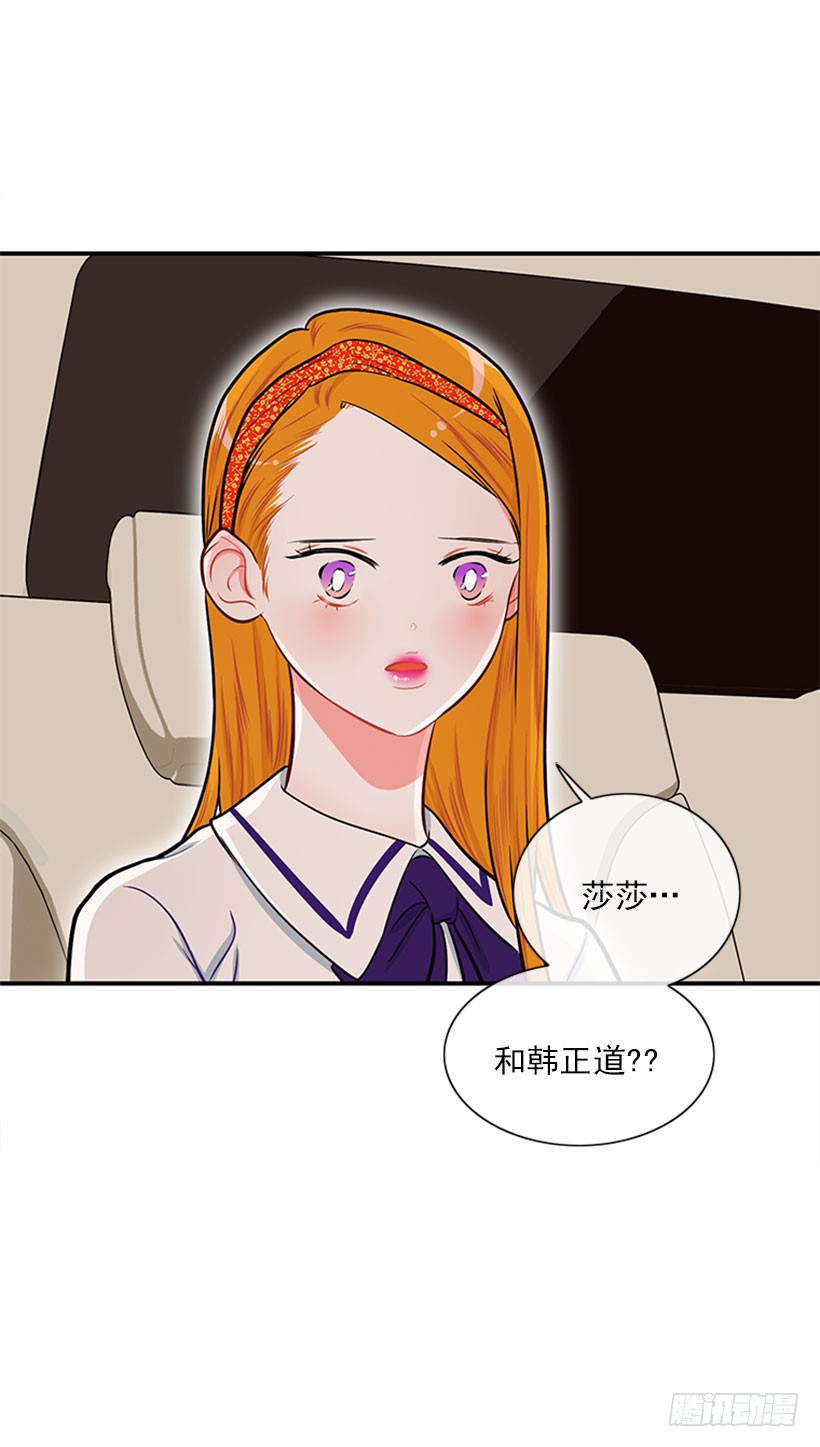 《扑杀少女》我们可不是来玩儿的 第15页