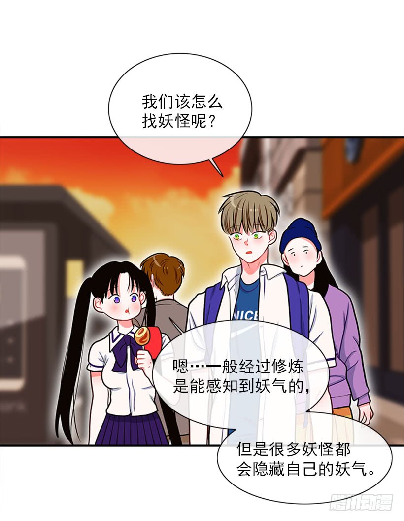 《扑杀少女》我们可不是来玩儿的 第17页