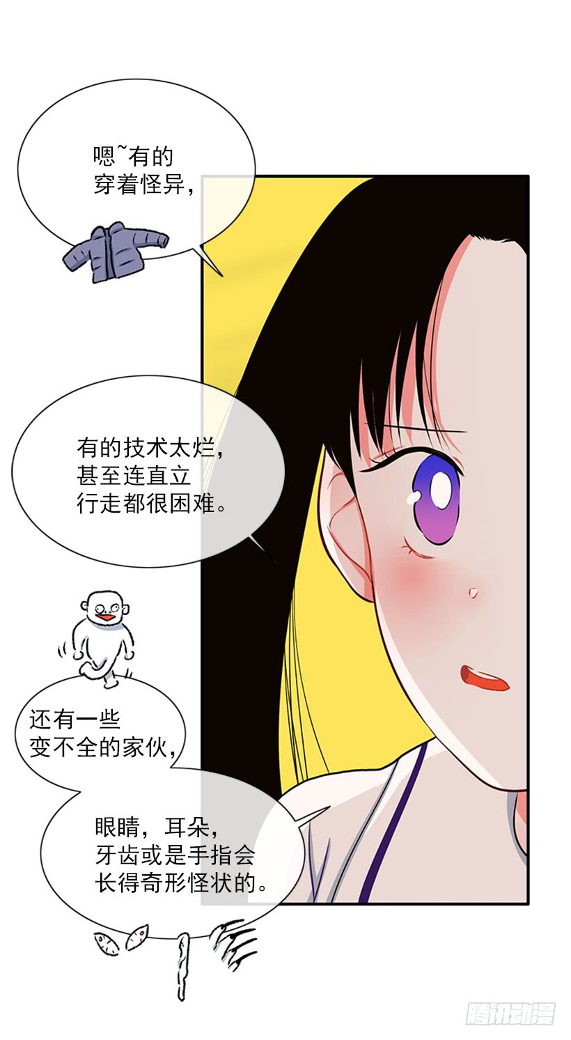 《扑杀少女》我们可不是来玩儿的 第20页